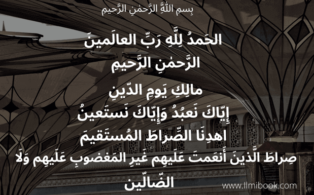 Surah Al-fatiha in arabic