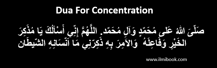 Dua For Concentration in studies