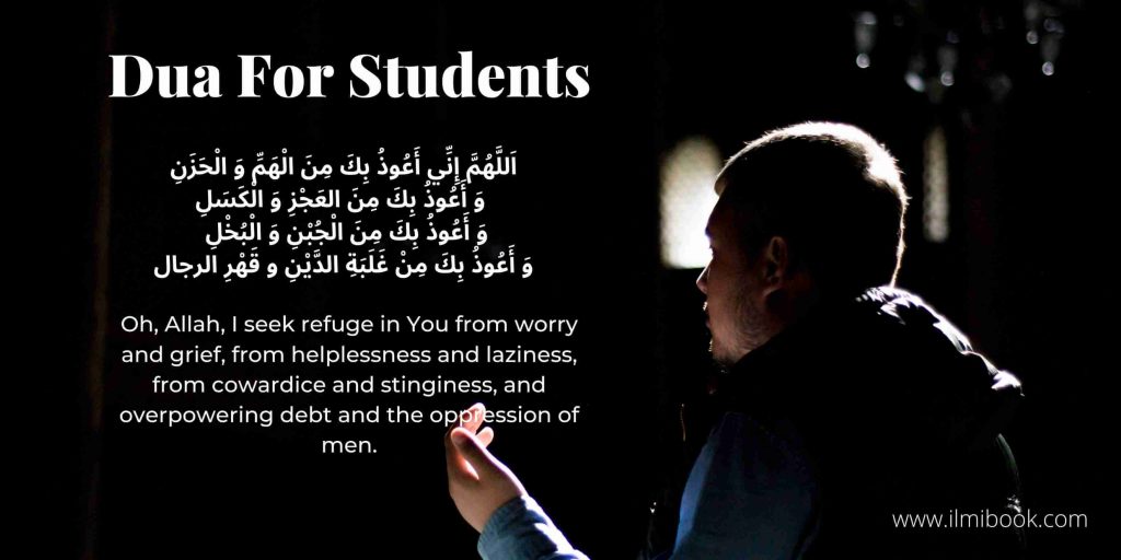 Dua for students in english
