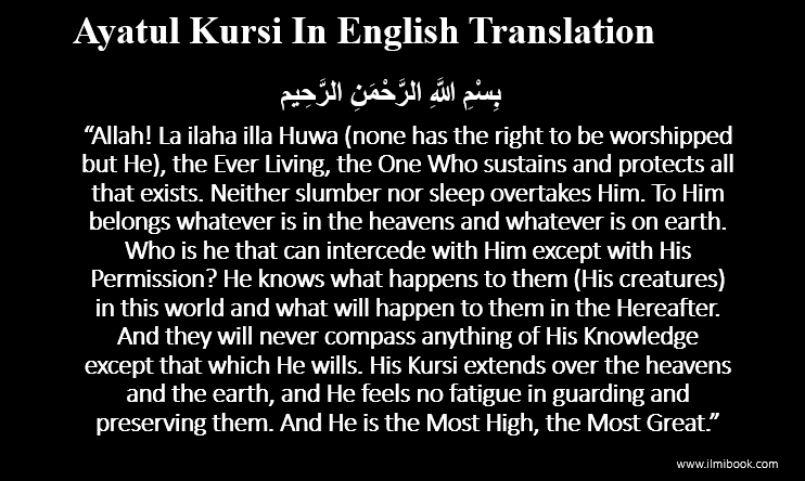 ayatul kursi translation in urdu and english