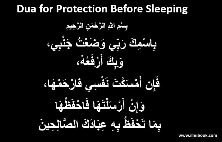 dua-before-sleeping-deeni-raahein-dua-before-sleeping-before-sleep-dua